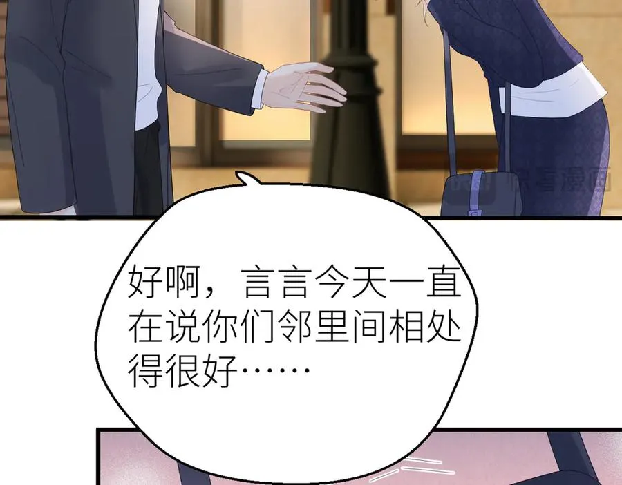 第78话 不信任的补偿 第26页