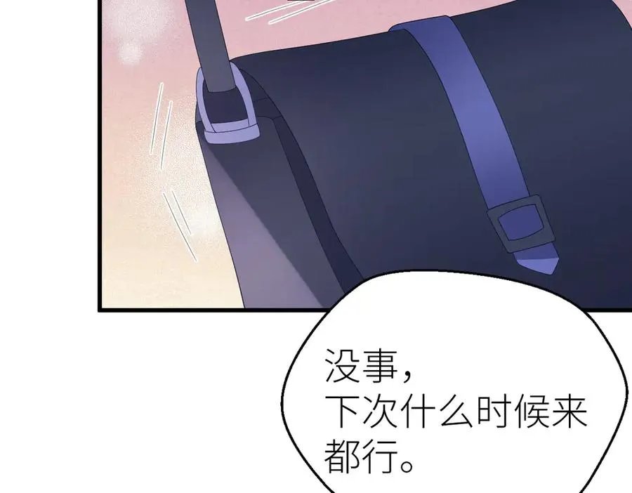 第78话 不信任的补偿 第27页