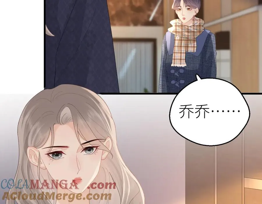 第78话 不信任的补偿 第37页
