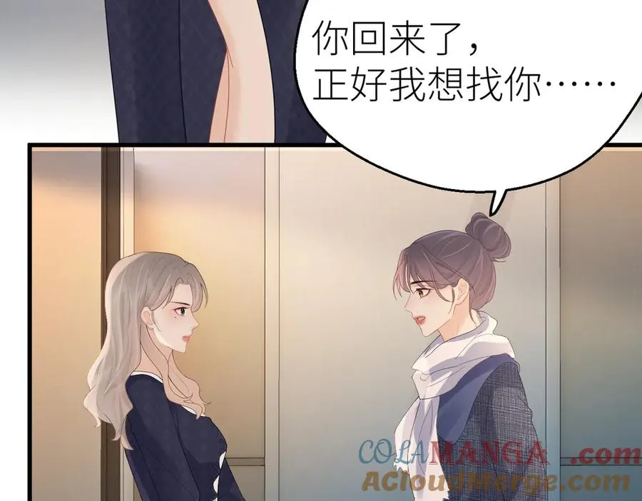 第78话 不信任的补偿 第40页