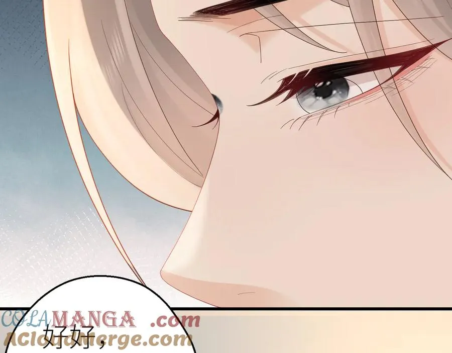 第78话 不信任的补偿 第46页