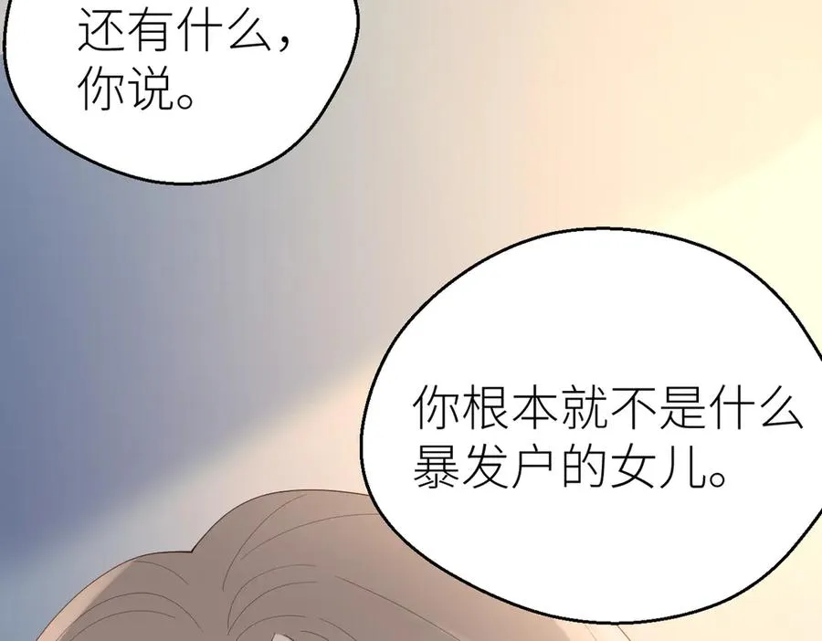 第78话 不信任的补偿 第47页