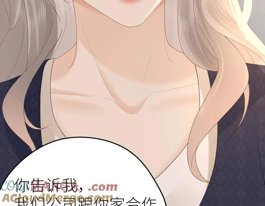 第78话 不信任的补偿 第49页