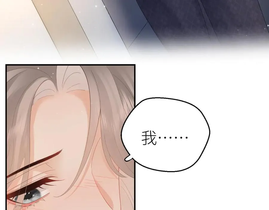 第78话 不信任的补偿 第60页