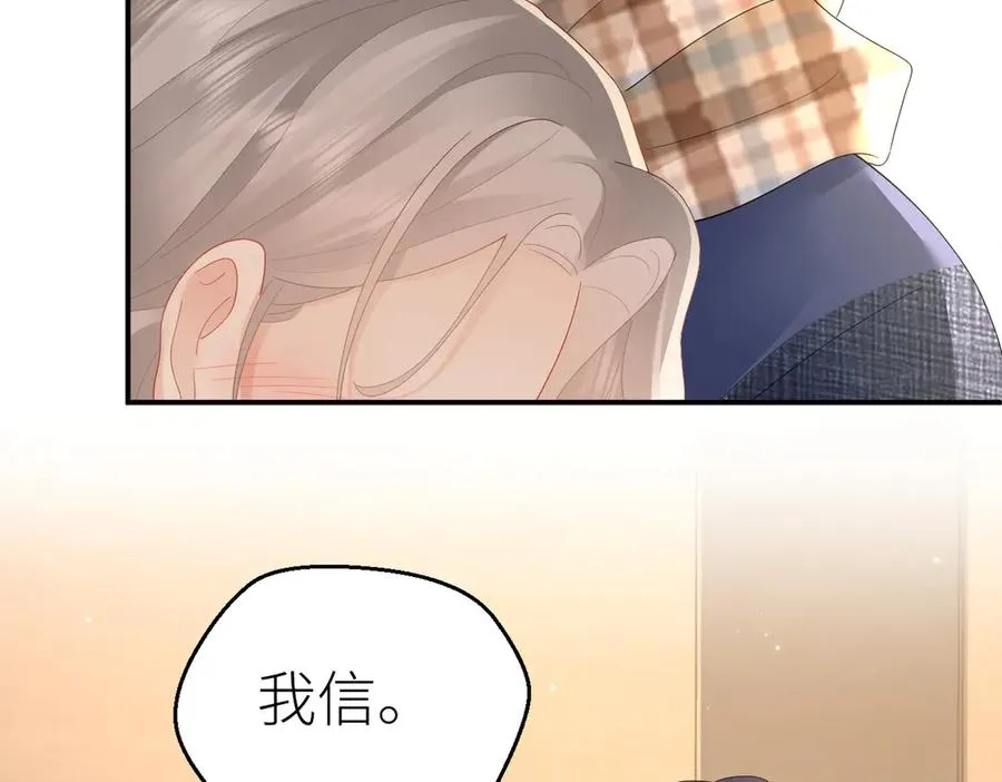 第78话 不信任的补偿 第62页