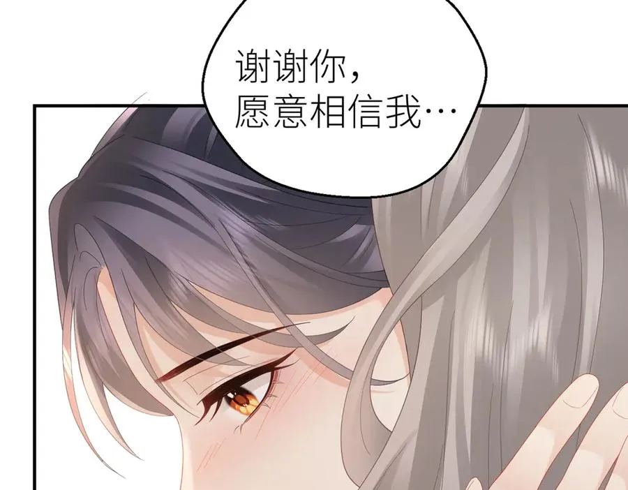 第78话 不信任的补偿 第65页