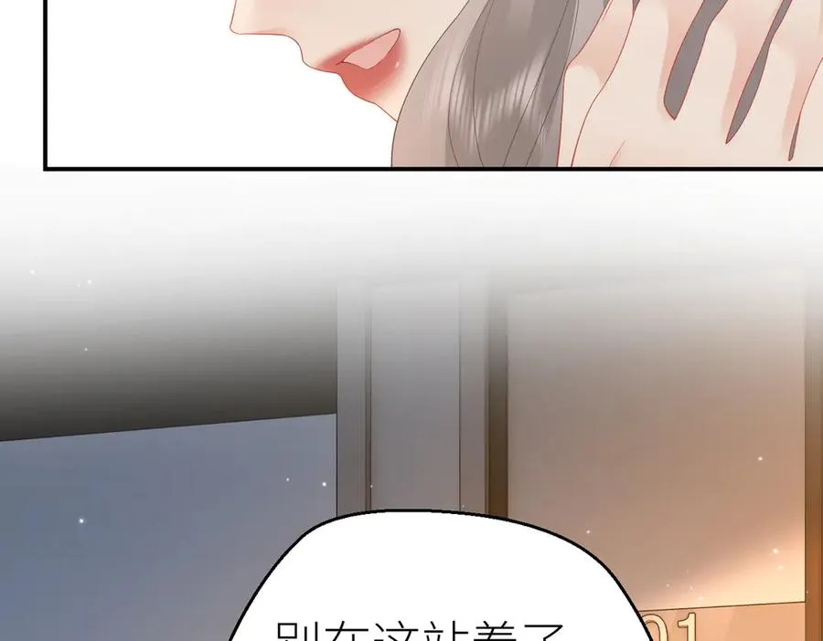 第78话 不信任的补偿 第66页