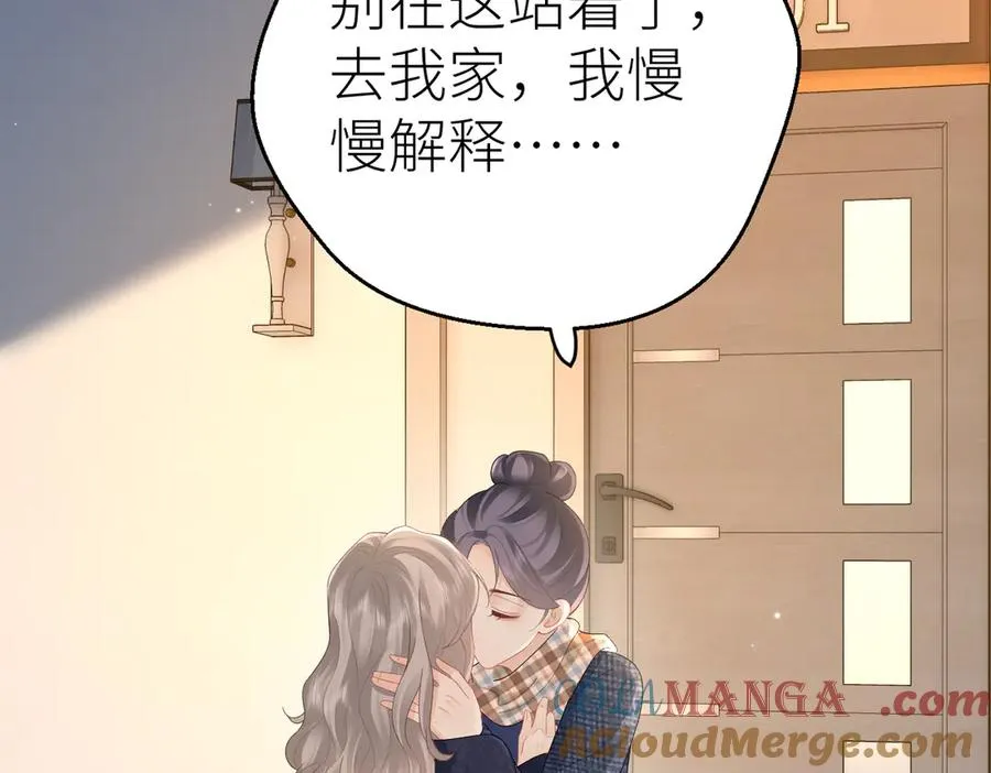 第78话 不信任的补偿 第67页