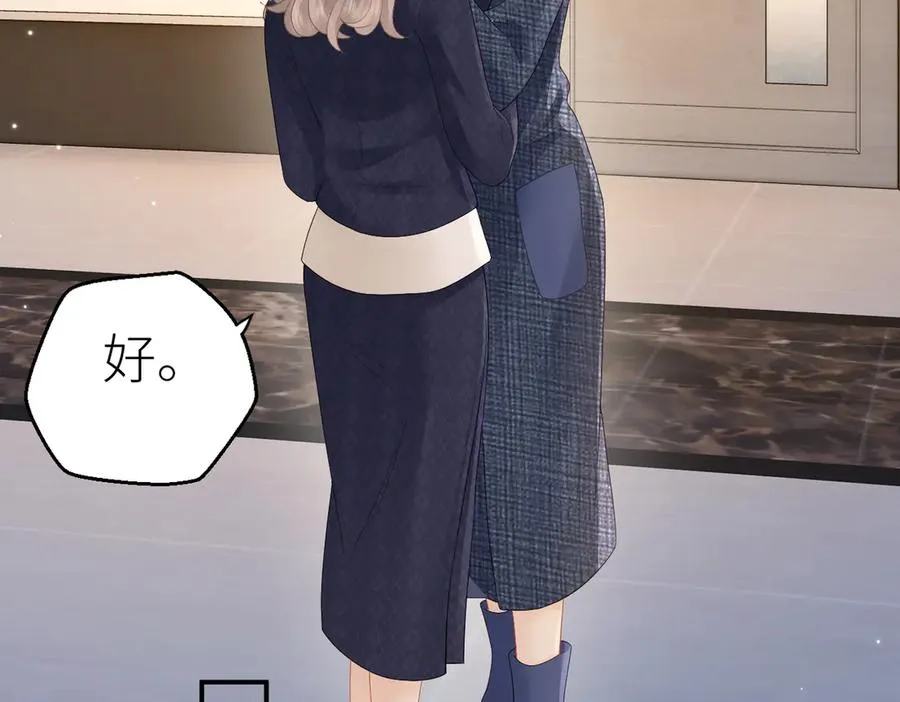 第78话 不信任的补偿 第68页