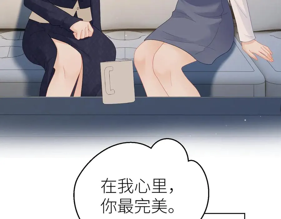 第78话 不信任的补偿 第77页