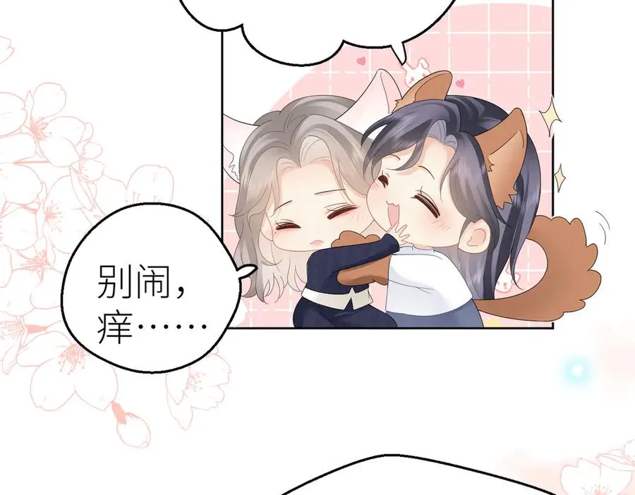 第78话 不信任的补偿 第78页