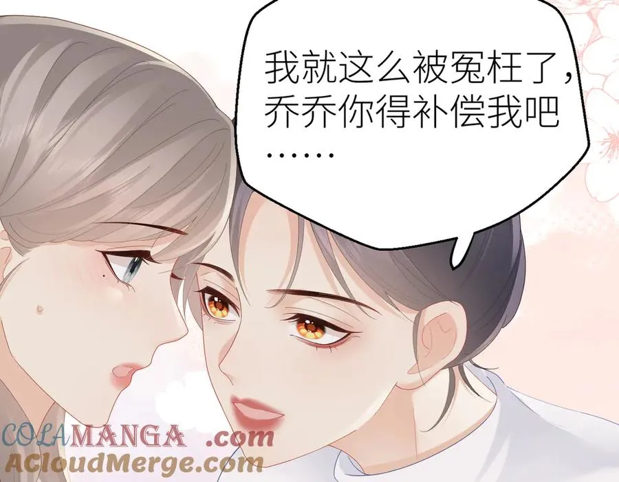 第78话 不信任的补偿 第79页