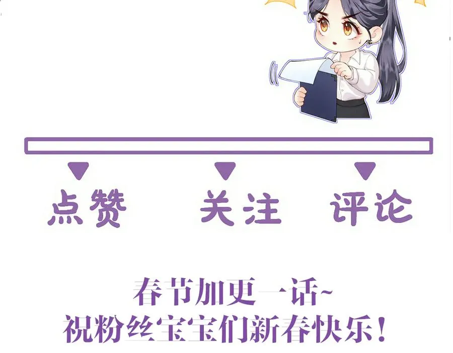 第78话 不信任的补偿 第86页