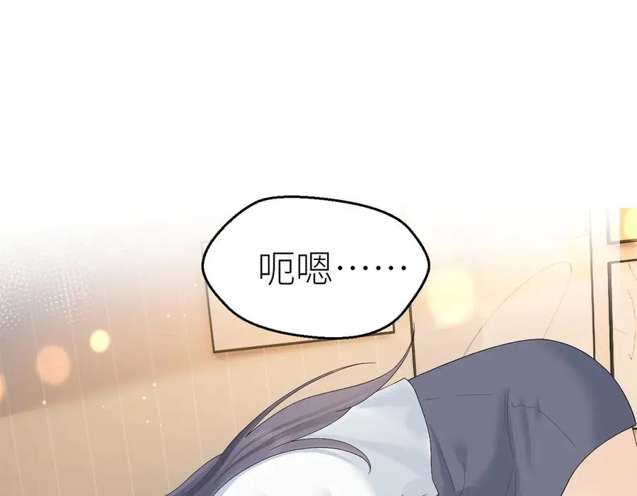 第79话 突发状况 第5页