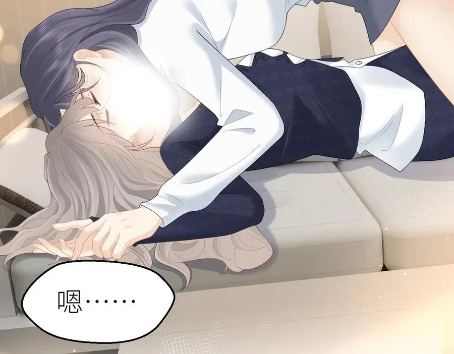第79话 突发状况 第6页
