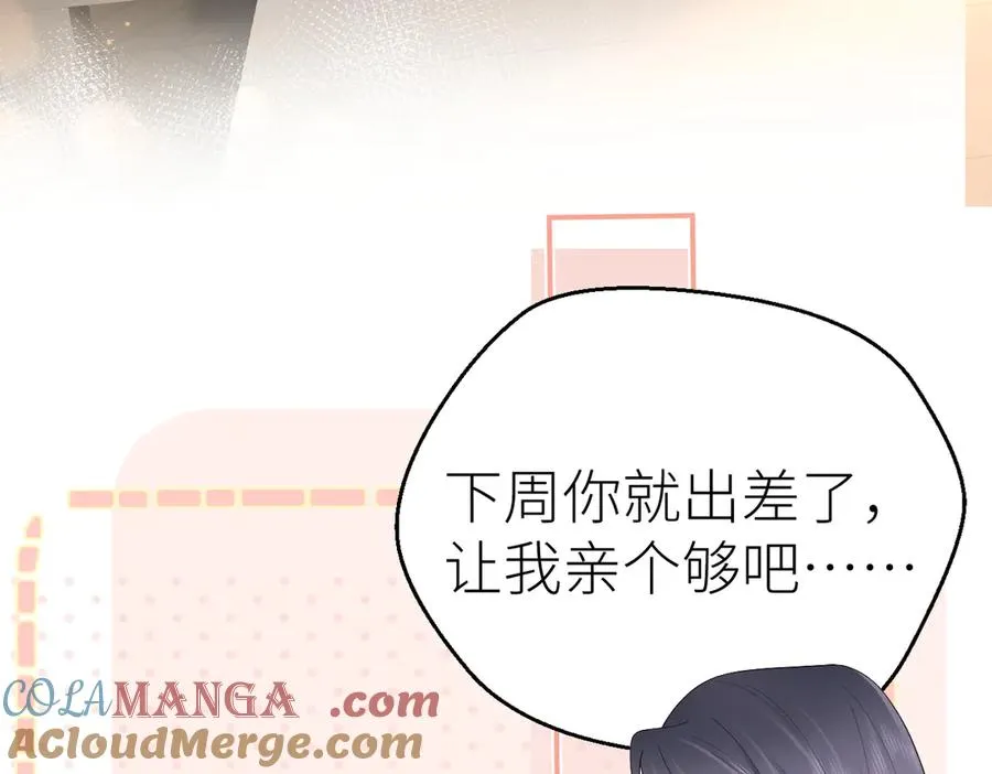 第79话 突发状况 第7页