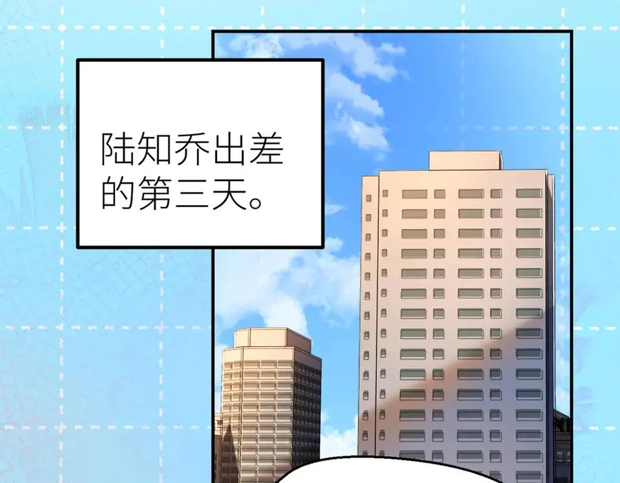 第79话 突发状况 第11页