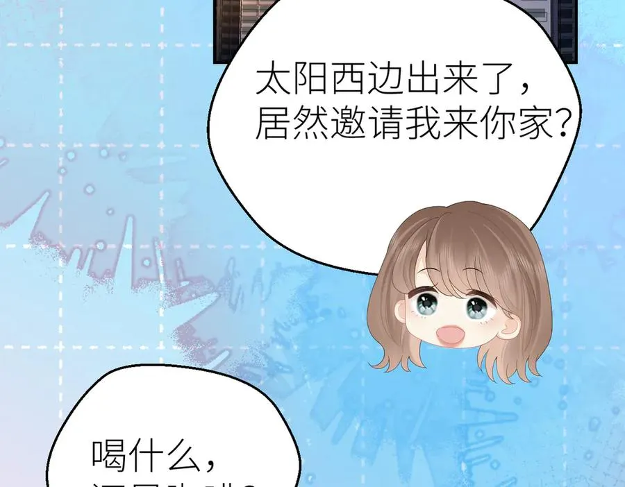 第79话 突发状况 第12页