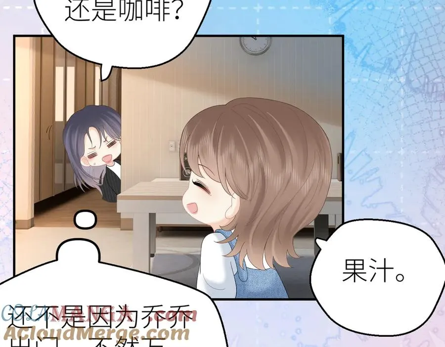 第79话 突发状况 第13页