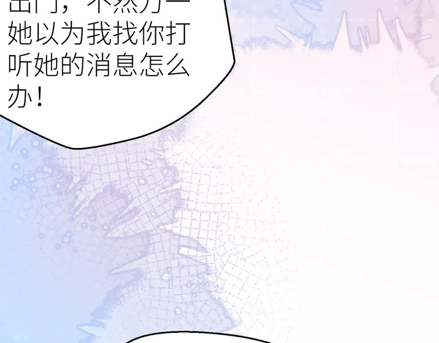 第79话 突发状况 第14页