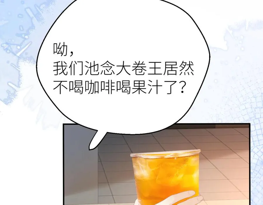 第79话 突发状况 第15页
