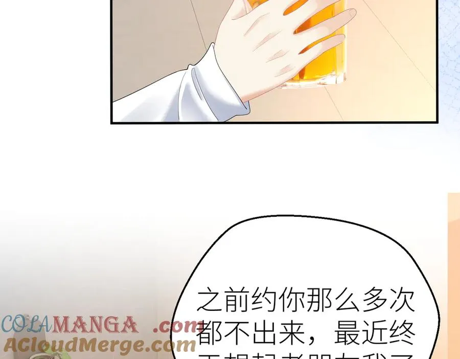 第79话 突发状况 第16页