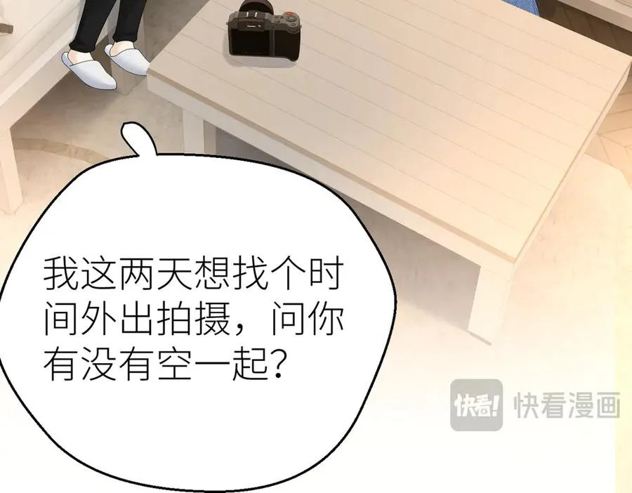 第79话 突发状况 第18页