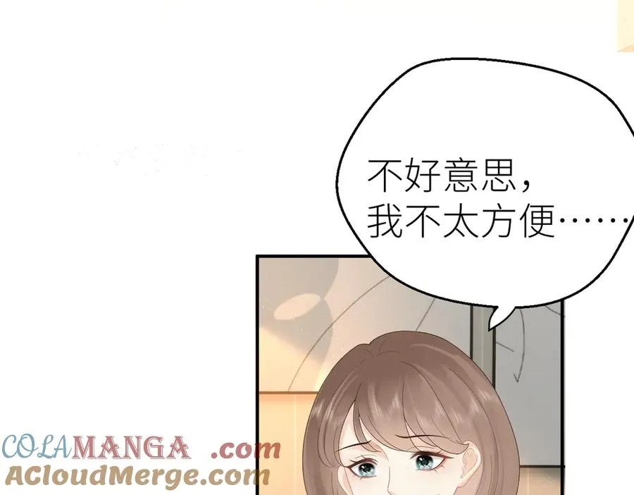第79话 突发状况 第19页