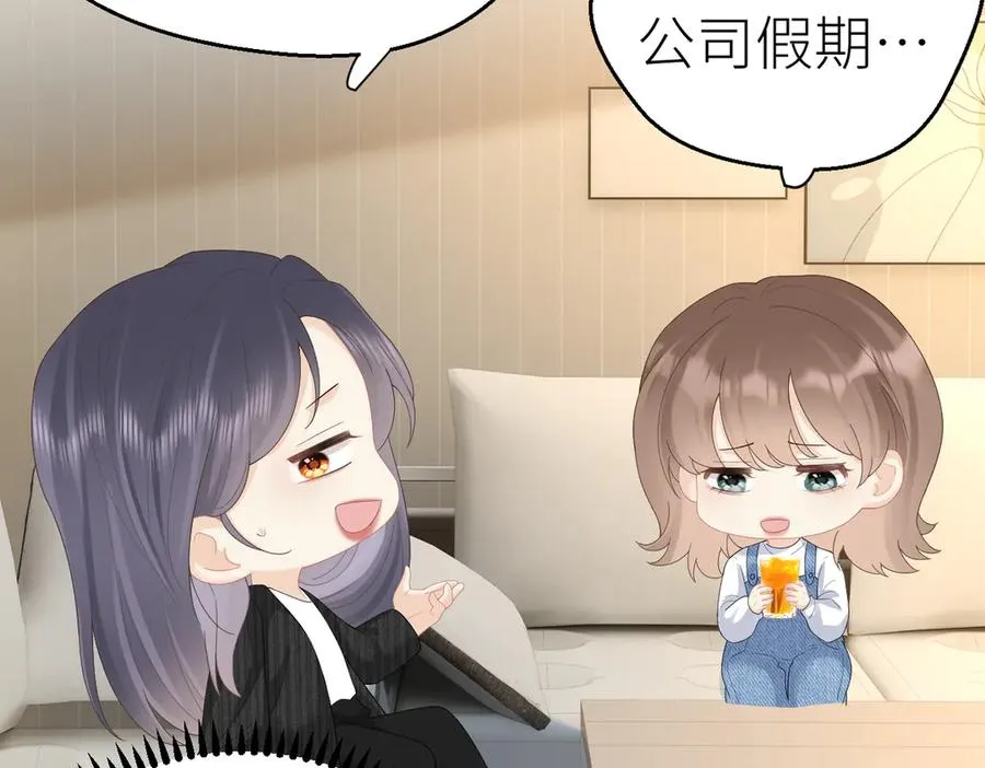 第79话 突发状况 第21页