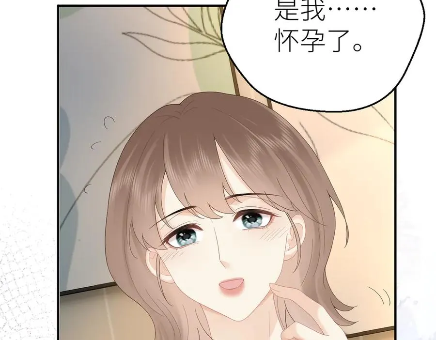第79话 突发状况 第23页