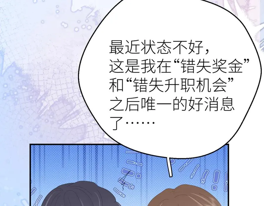第79话 突发状况 第27页