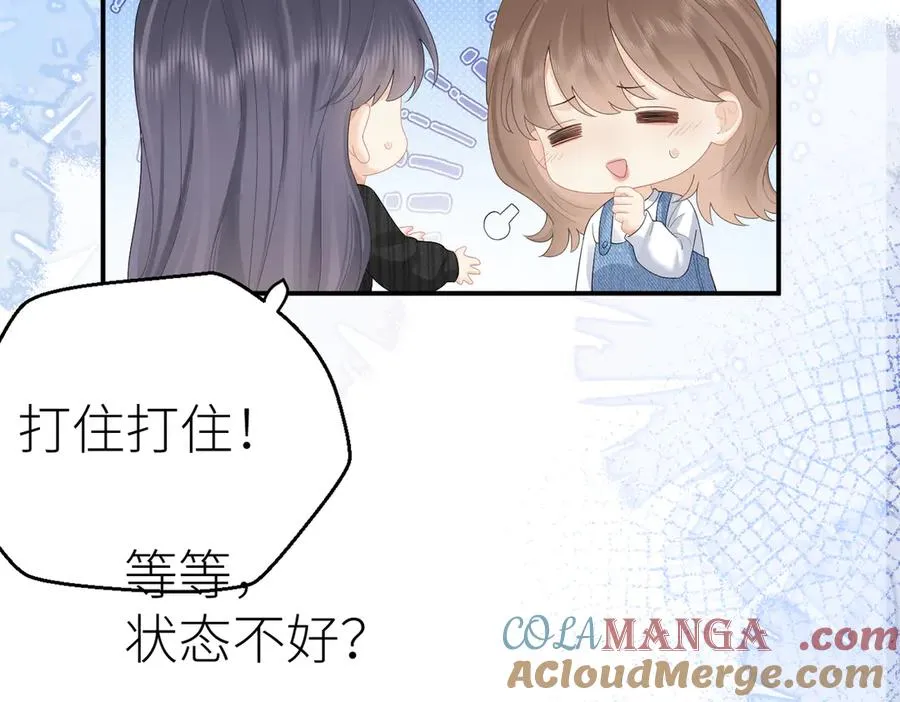 第79话 突发状况 第28页