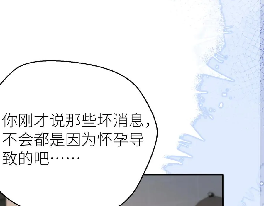 第79话 突发状况 第29页
