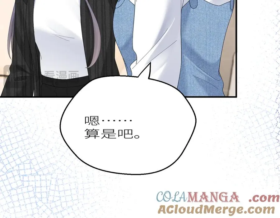 第79话 突发状况 第31页