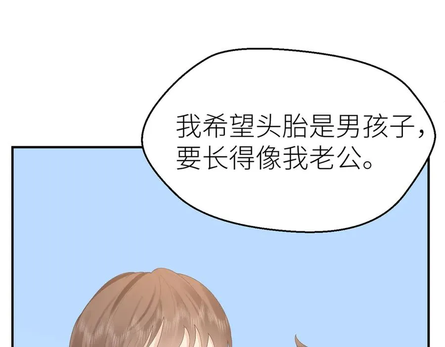 第79话 突发状况 第33页