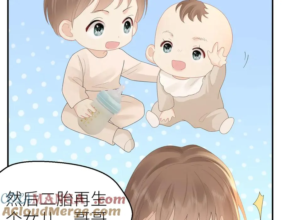 第79话 突发状况 第34页