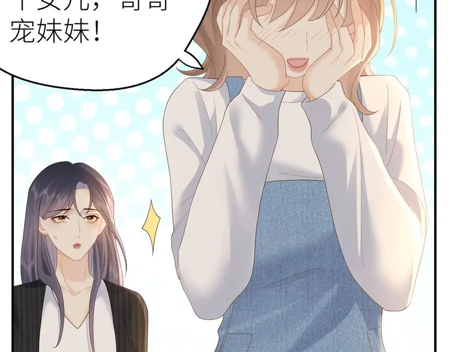 第79话 突发状况 第35页