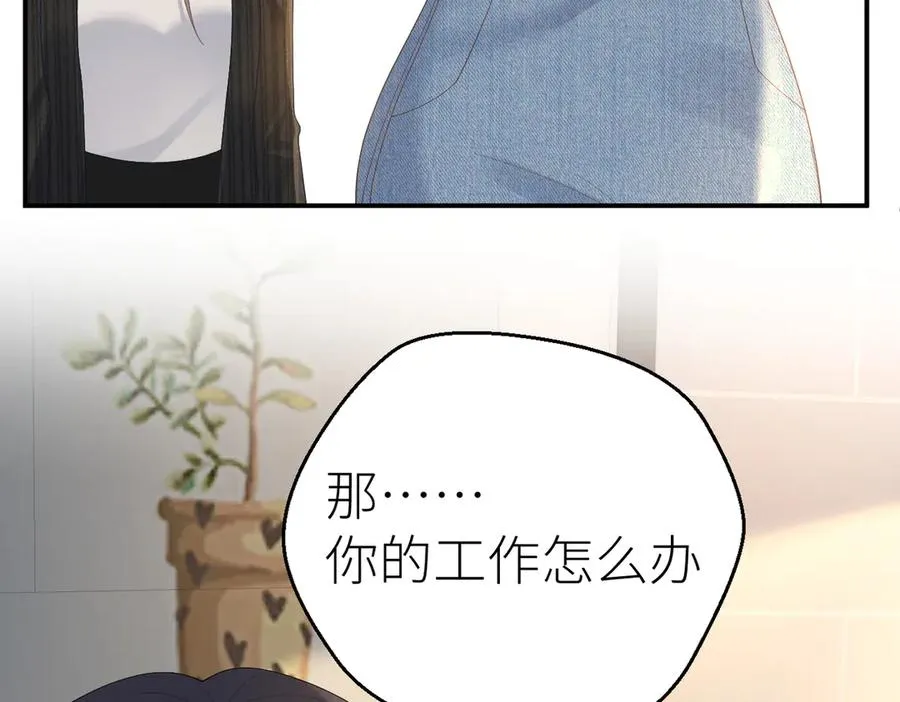 第79话 突发状况 第36页