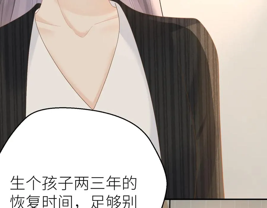 第79话 突发状况 第38页
