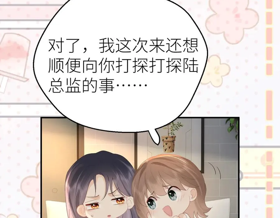 第79话 突发状况 第41页