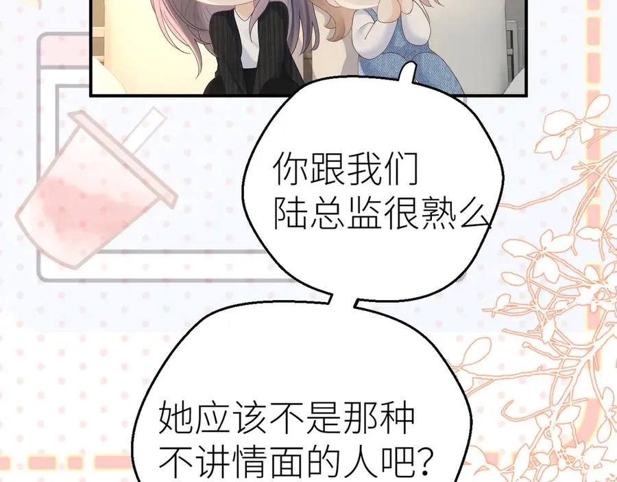第79话 突发状况 第42页