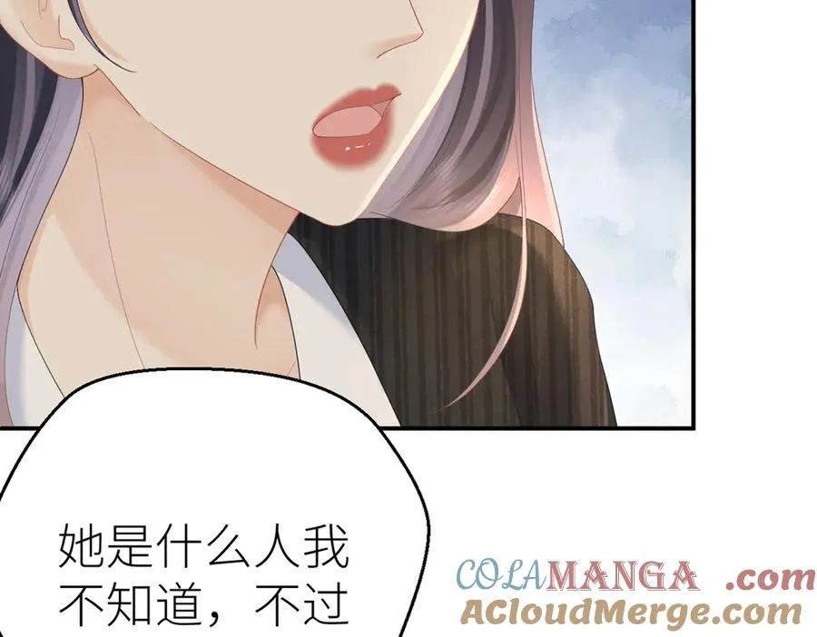 第79话 突发状况 第46页