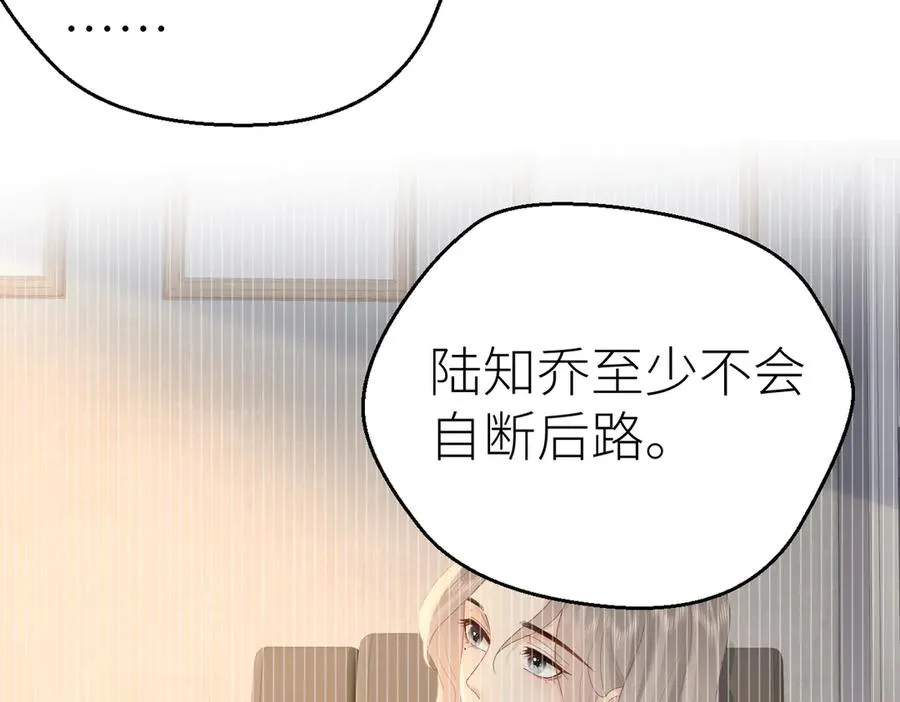 第79话 突发状况 第47页