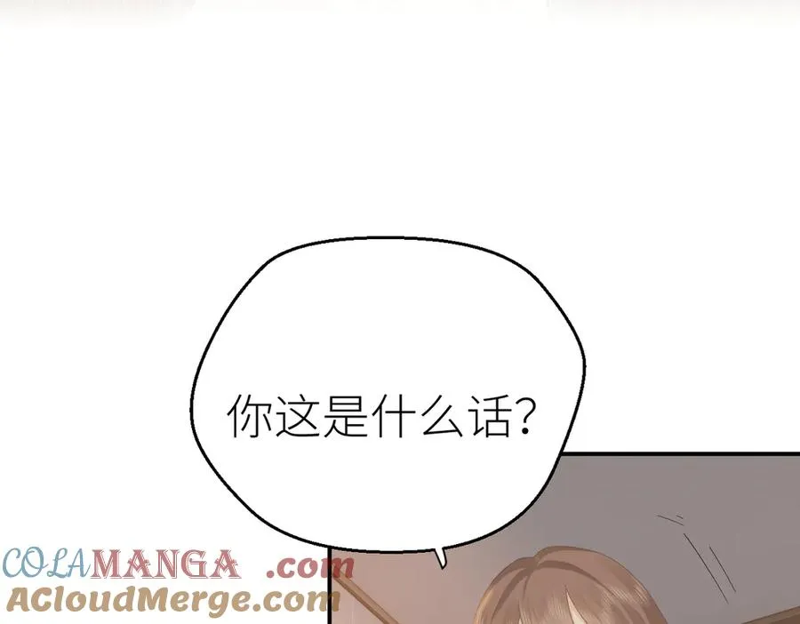 第79话 突发状况 第49页