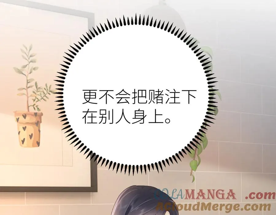 第79话 突发状况 第58页