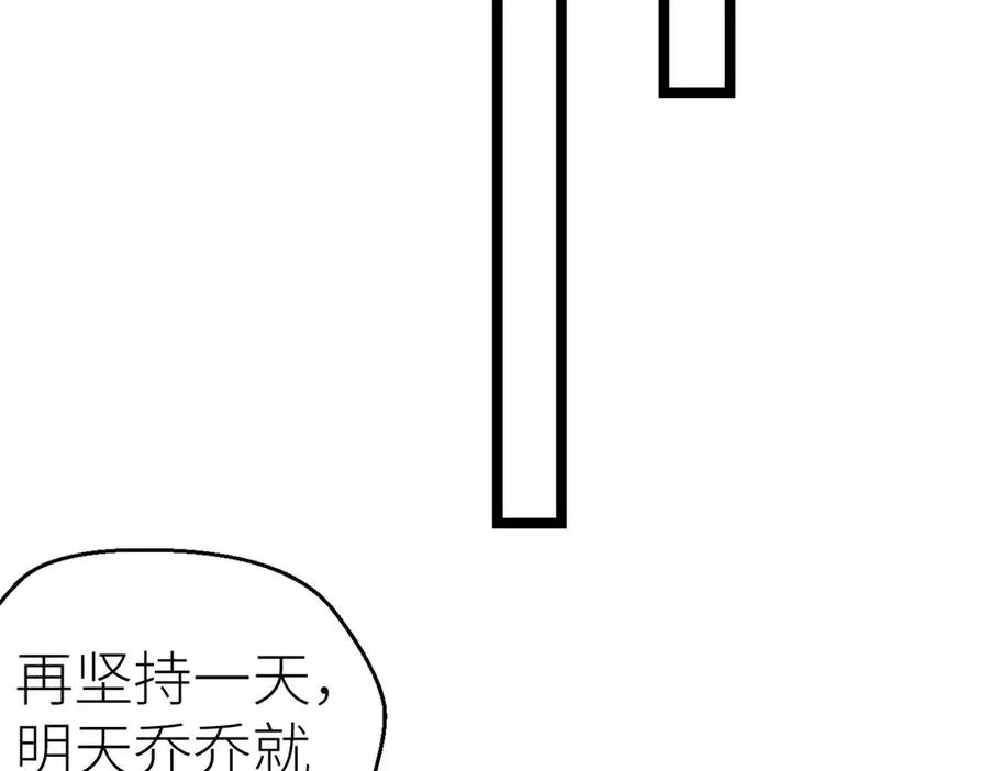 第79话 突发状况 第62页