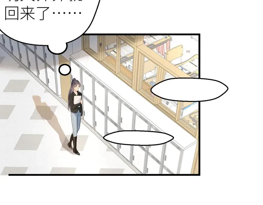 第79话 突发状况 第63页