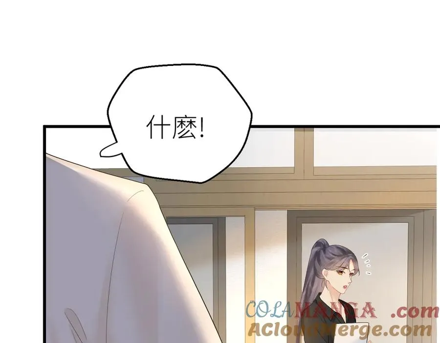 第79话 突发状况 第64页