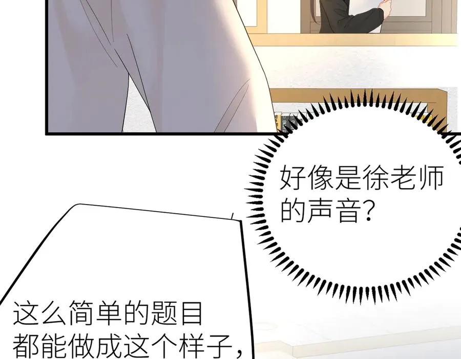 第79话 突发状况 第65页