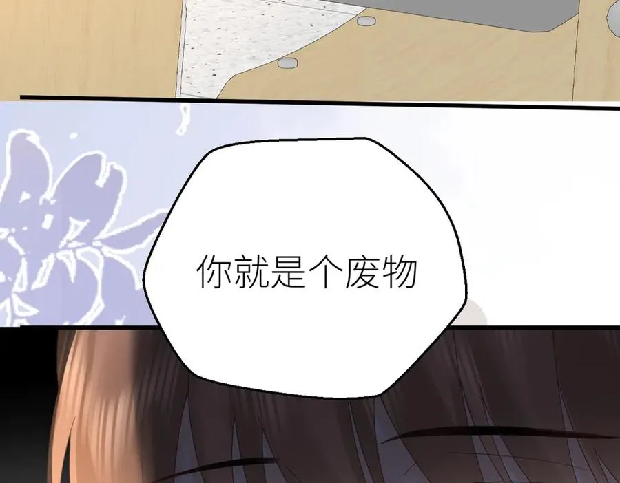第79话 突发状况 第68页